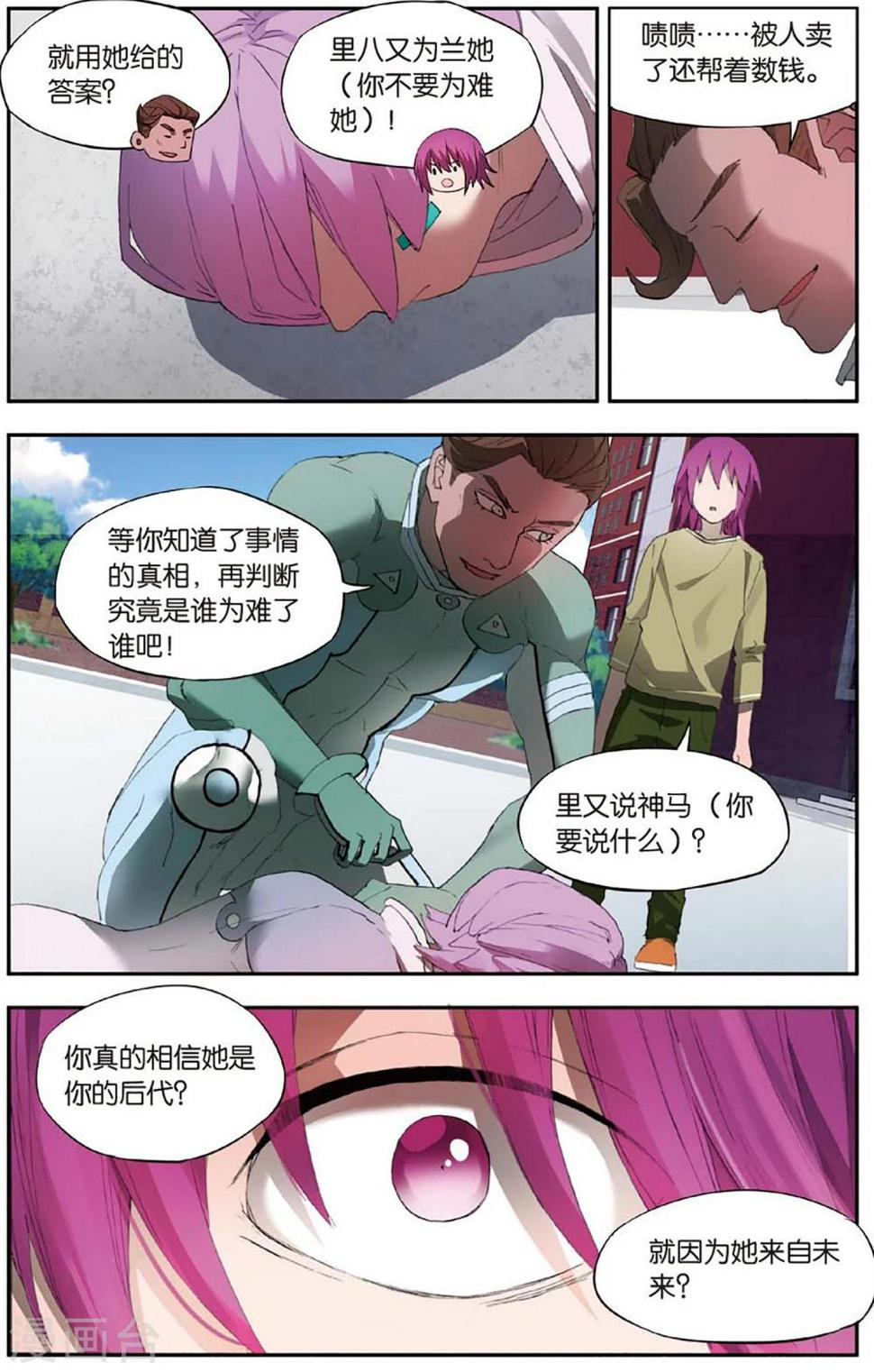 第26话 考试穿越事件（3）15