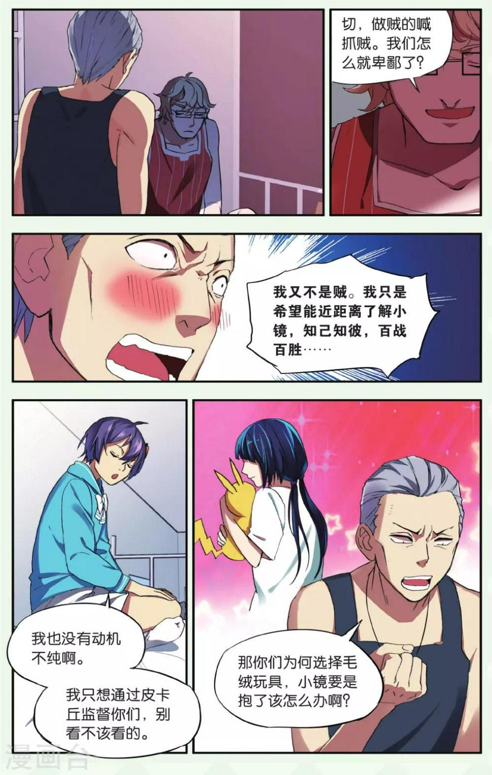 第22话 柯南灵异事件（2）20