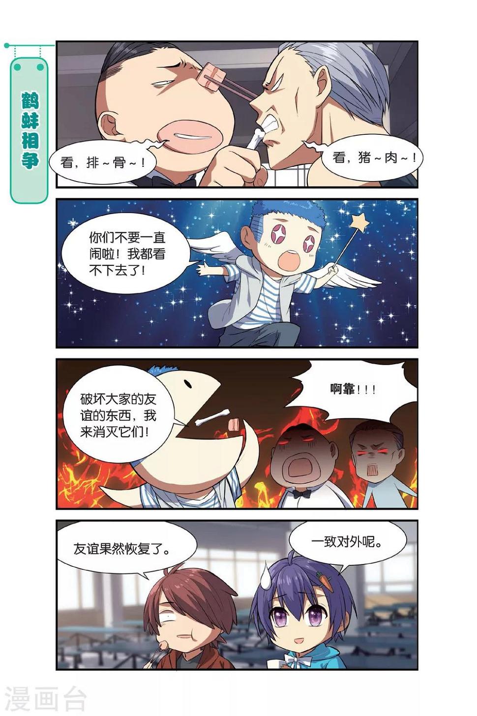 第9话 一起一起，这里那里12