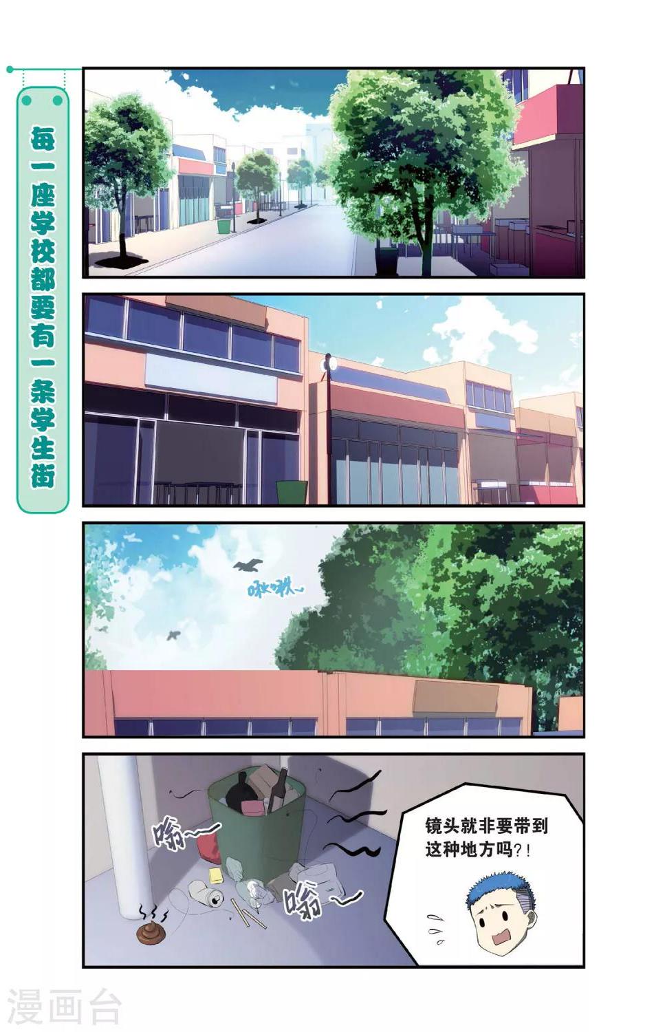 第11话 苍茫的超市是我的爱1