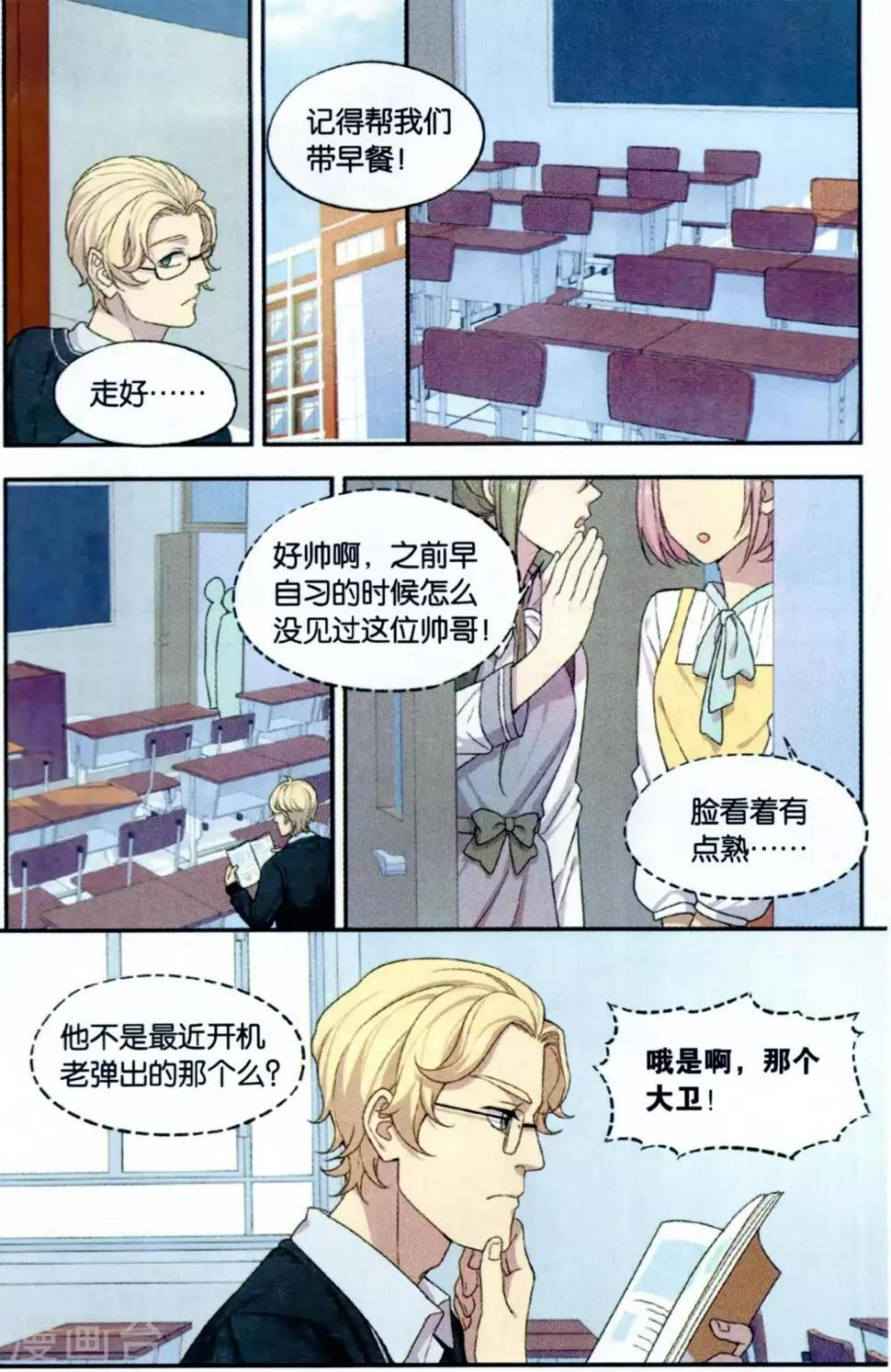 第35话 星际投票事件（2）9