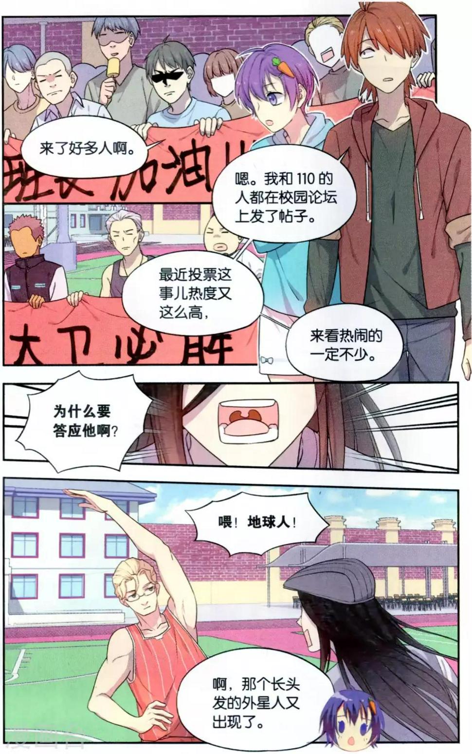 第37话 星际投票事件（4）11