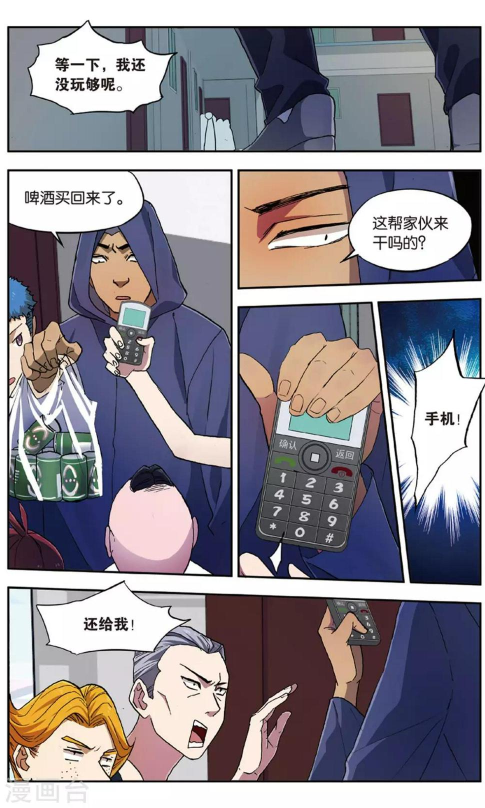 第29话 手机复仇事件（3）14
