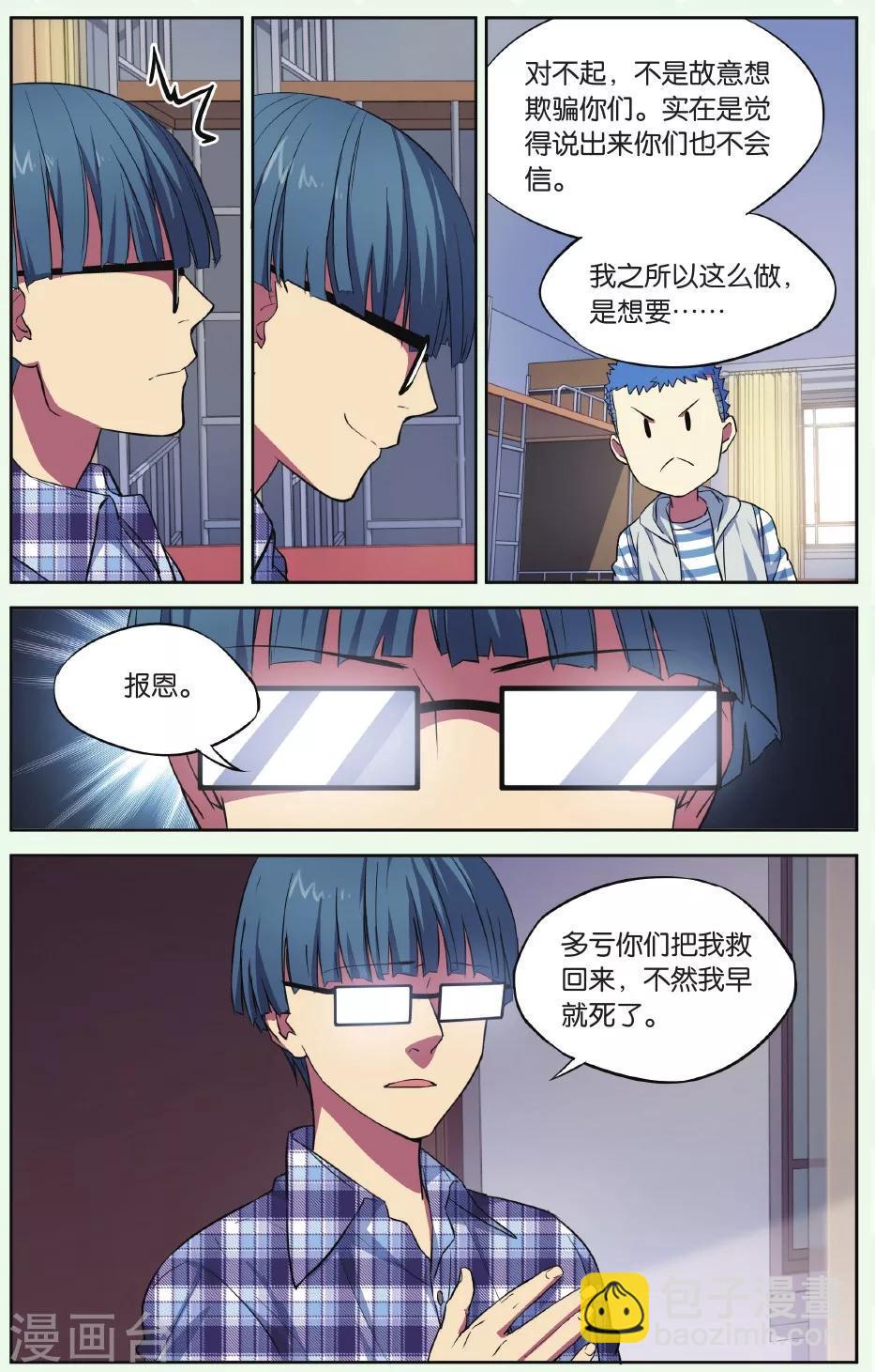第16话 猫的报恩事件（2）15