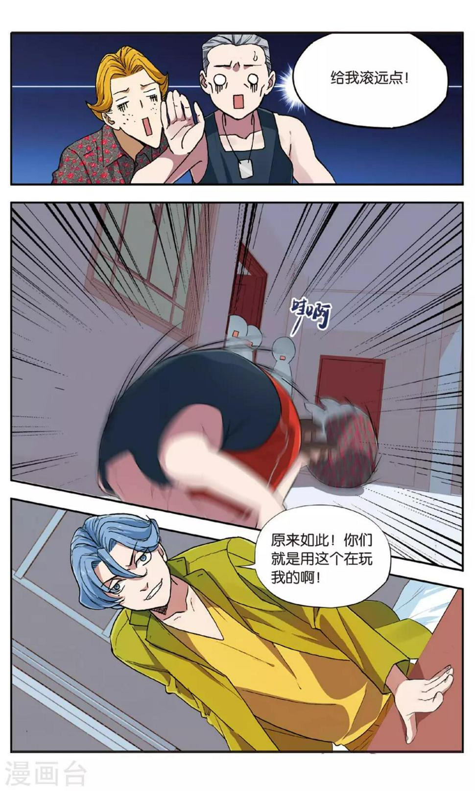 第29话 手机复仇事件（3）15
