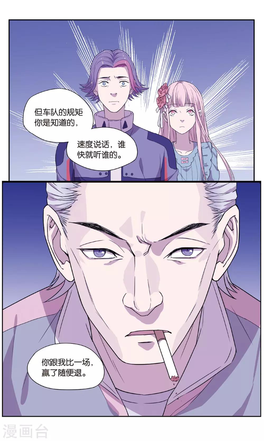 最终话 圣诞礼物事件（3）12