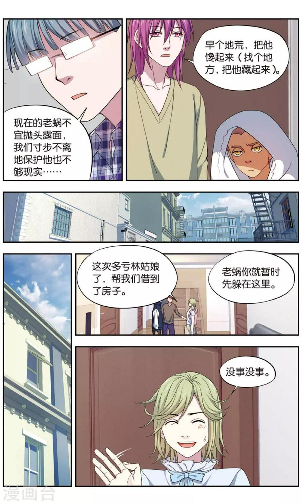 第32话 新旧更替事件（3）10