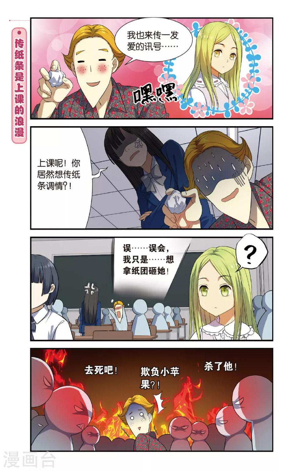 第12话 今天·新鲜·改变·再见9