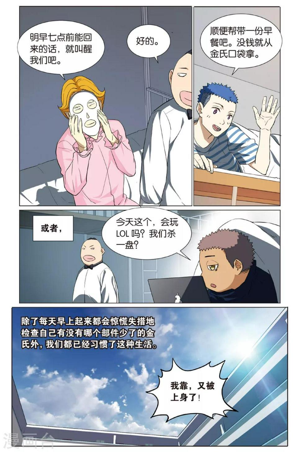 第13话 幽灵入眠事件（1）21