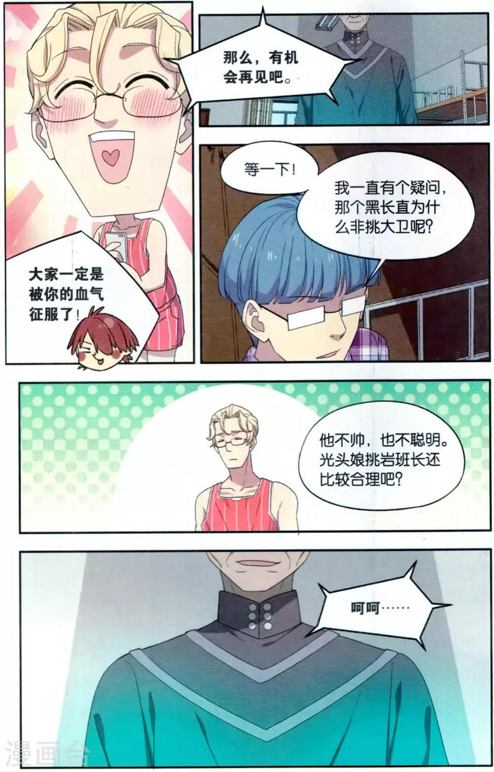 第37话 星际投票事件（4）27
