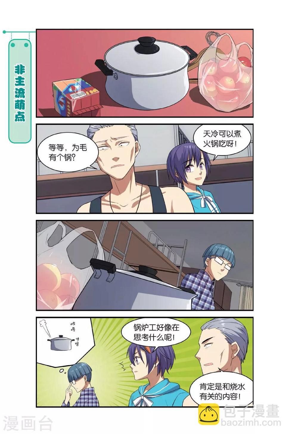 第11话 苍茫的超市是我的爱15