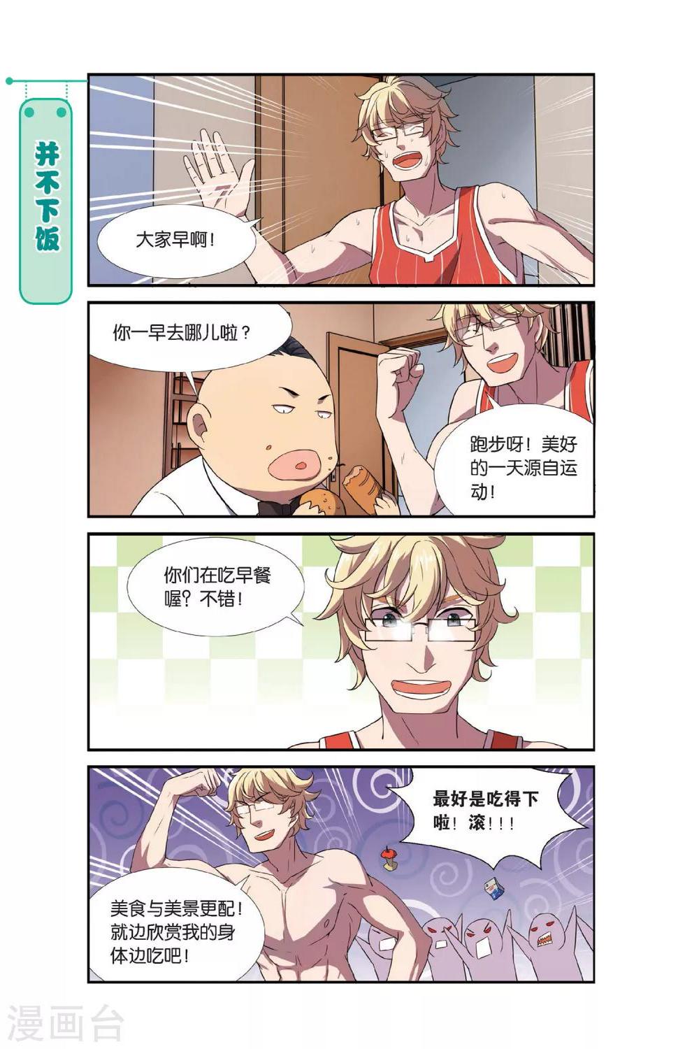 第7话 新生活这就开始啦！8