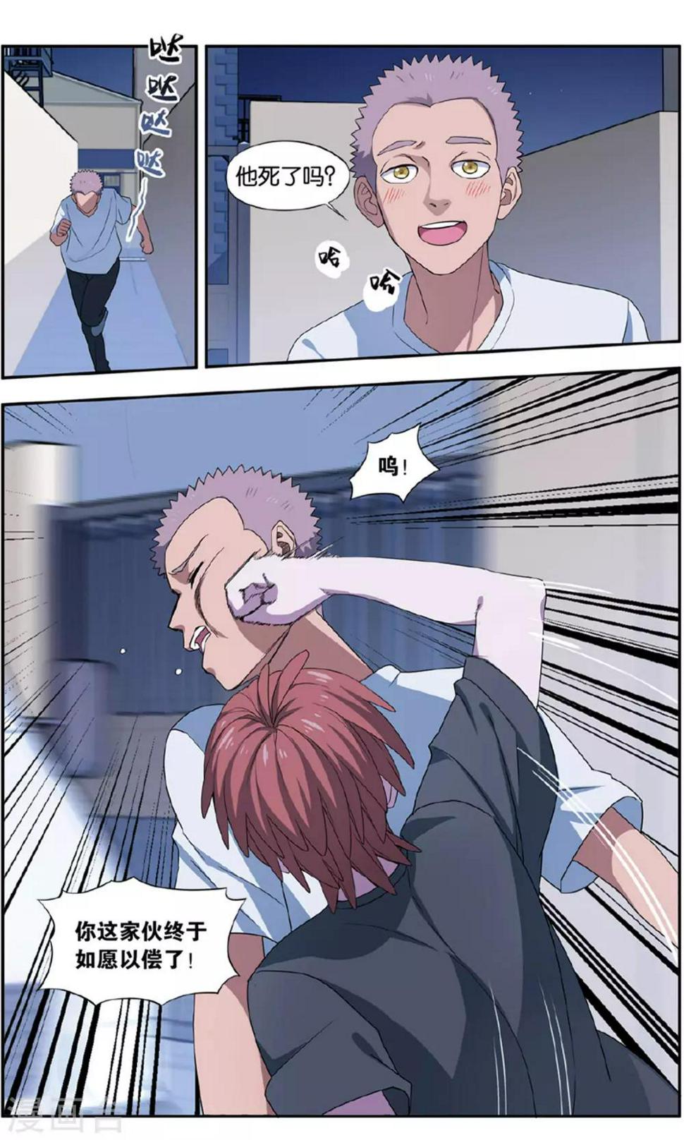 第33话 新旧更替事件（4）11