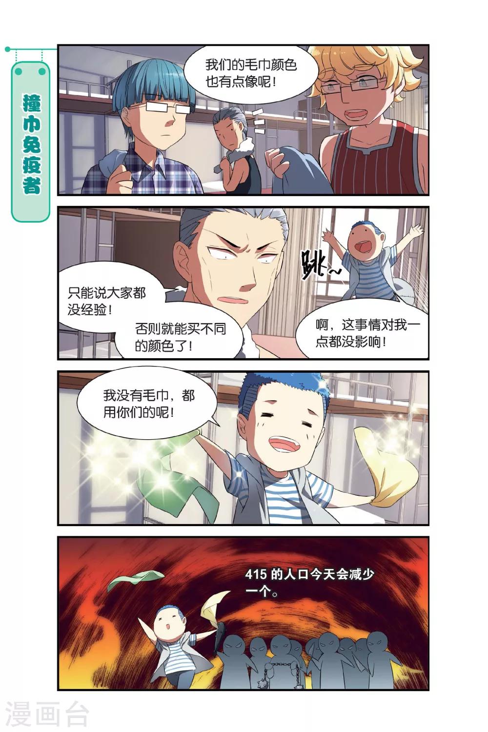 第9话 一起一起，这里那里4