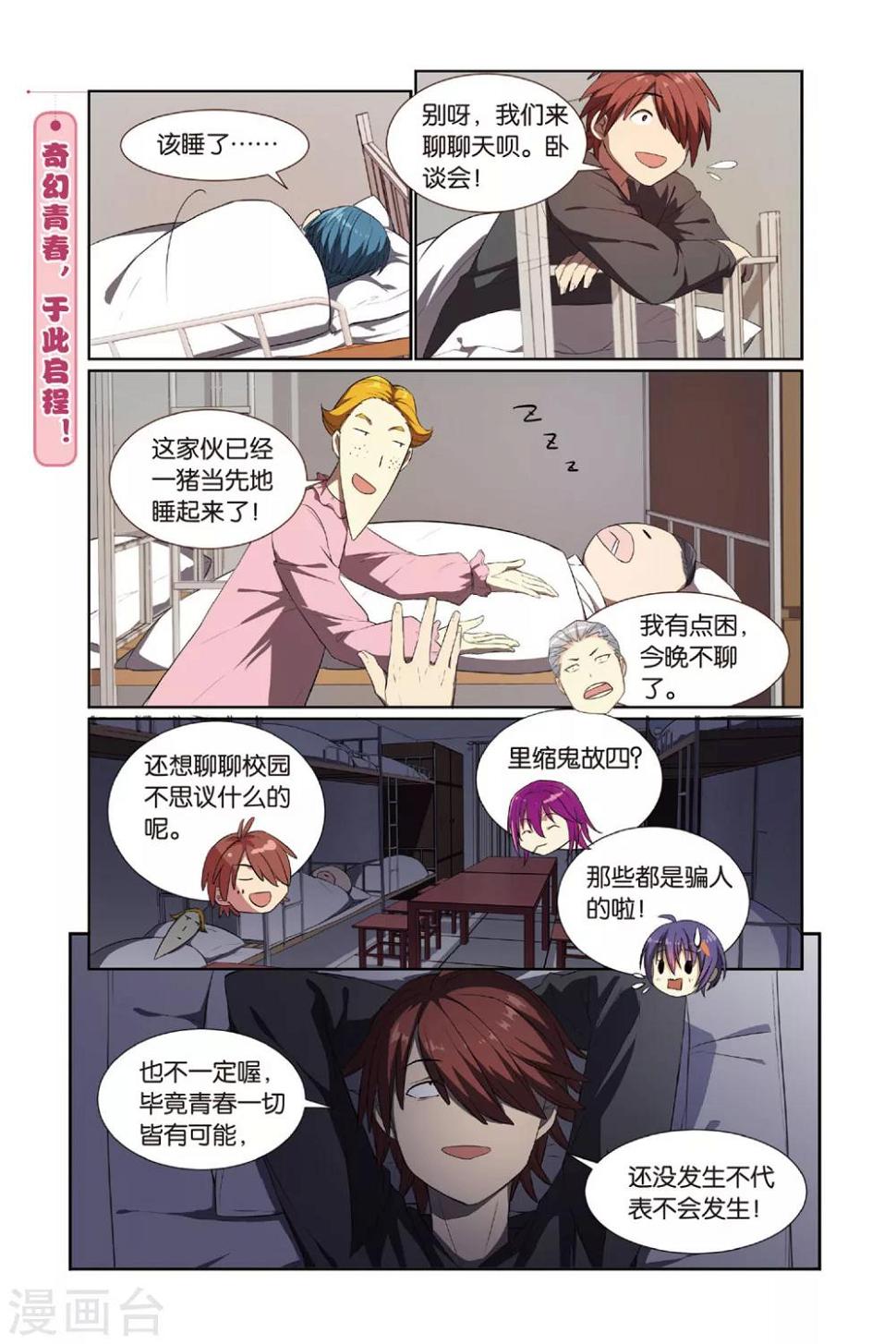第12话 今天·新鲜·改变·再见21