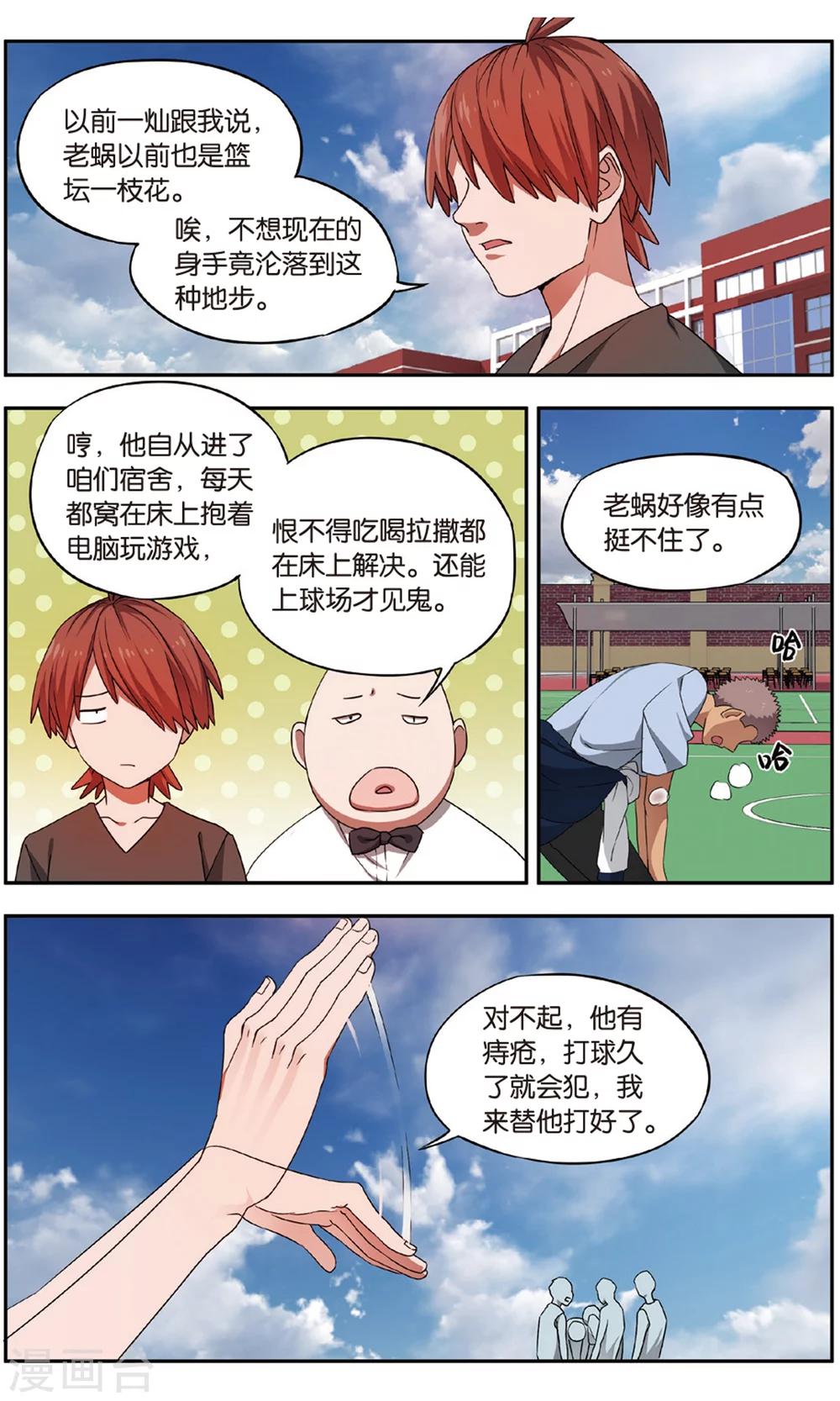 第31话 新旧更替事件（2）8