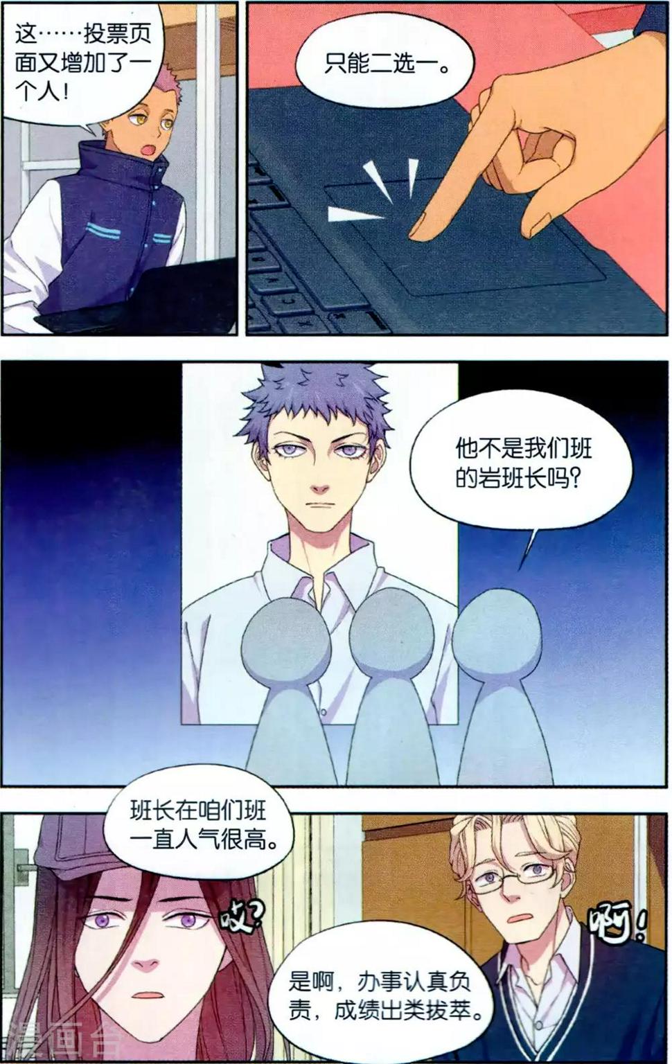 第35话 星际投票事件（2）19