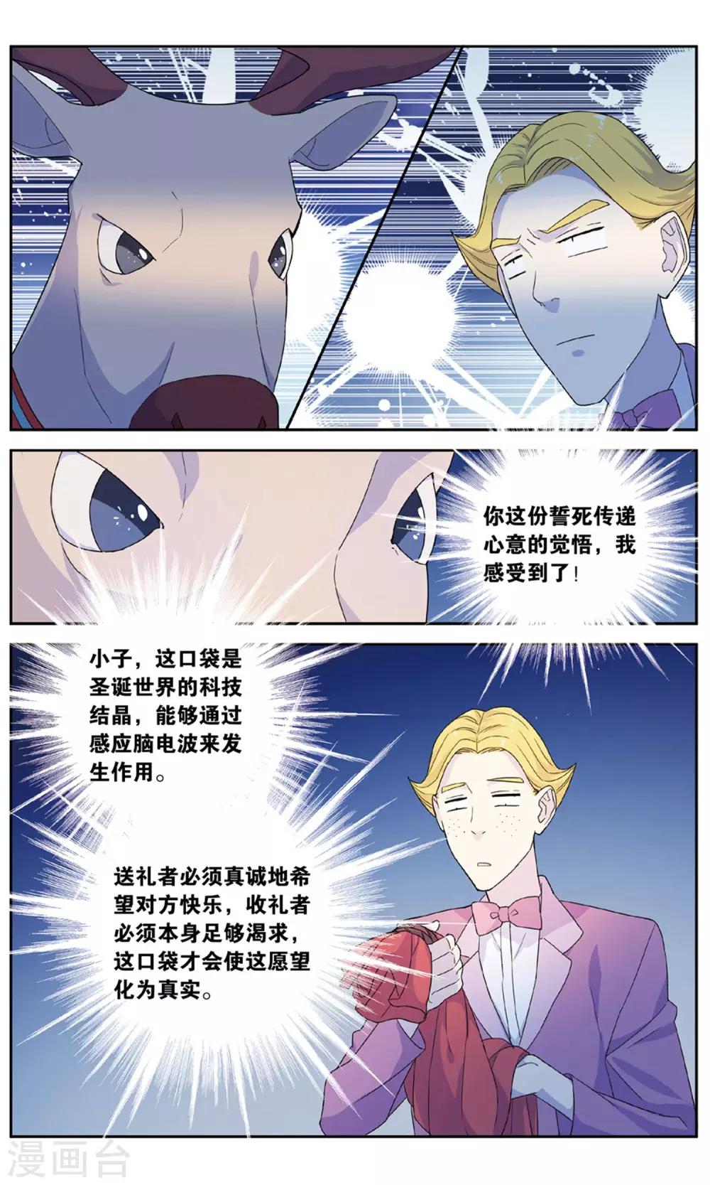 第39话 圣诞礼物事件（2）16