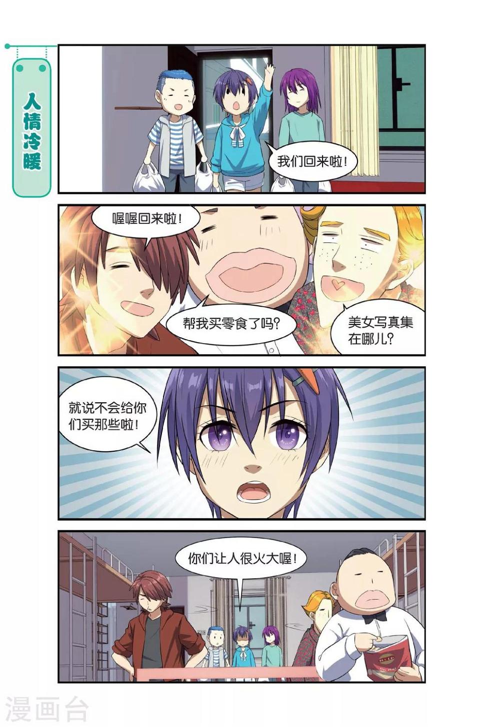 第11话 苍茫的超市是我的爱13