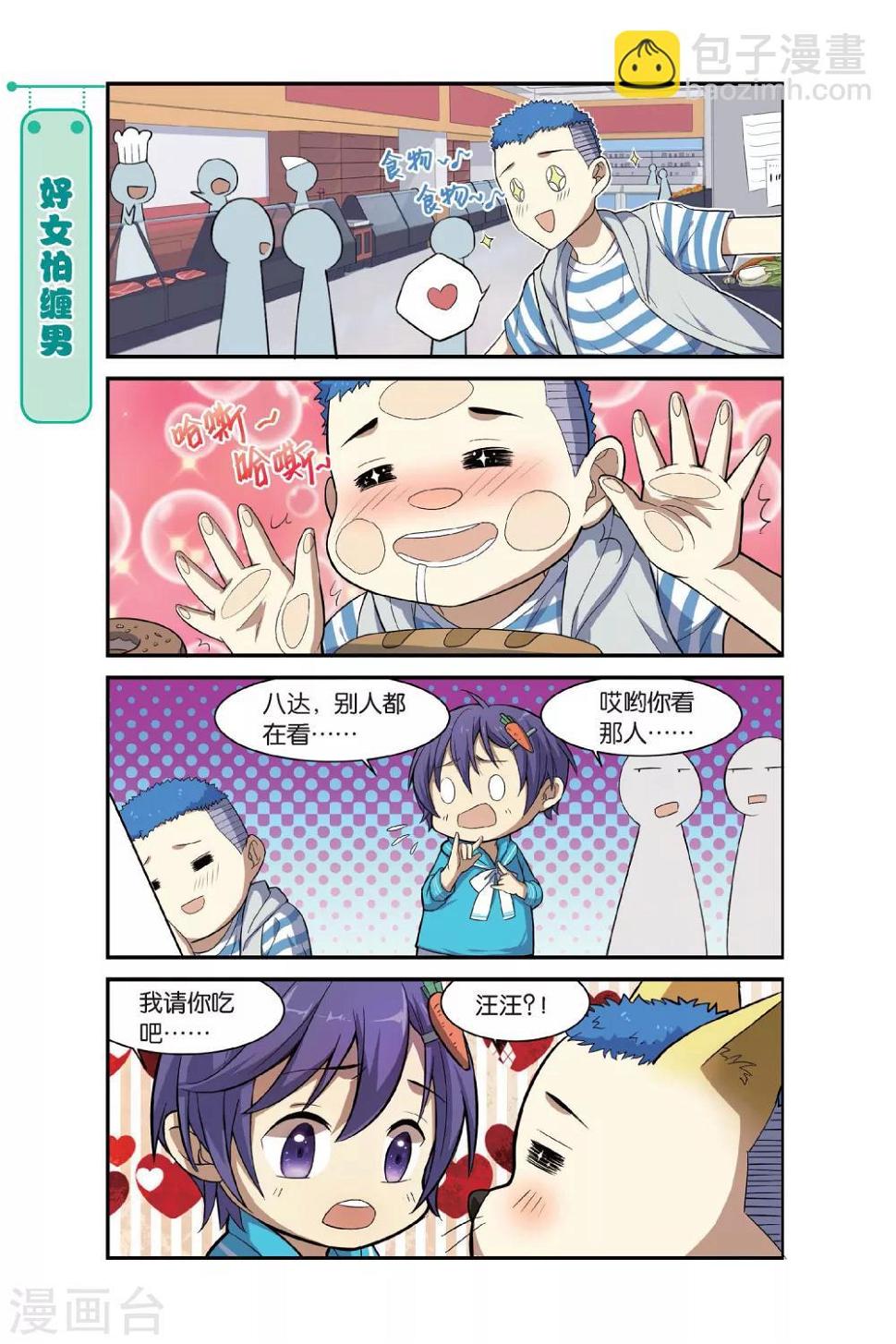 第11话 苍茫的超市是我的爱6