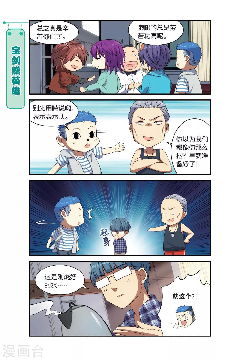 第11话 苍茫的超市是我的爱20