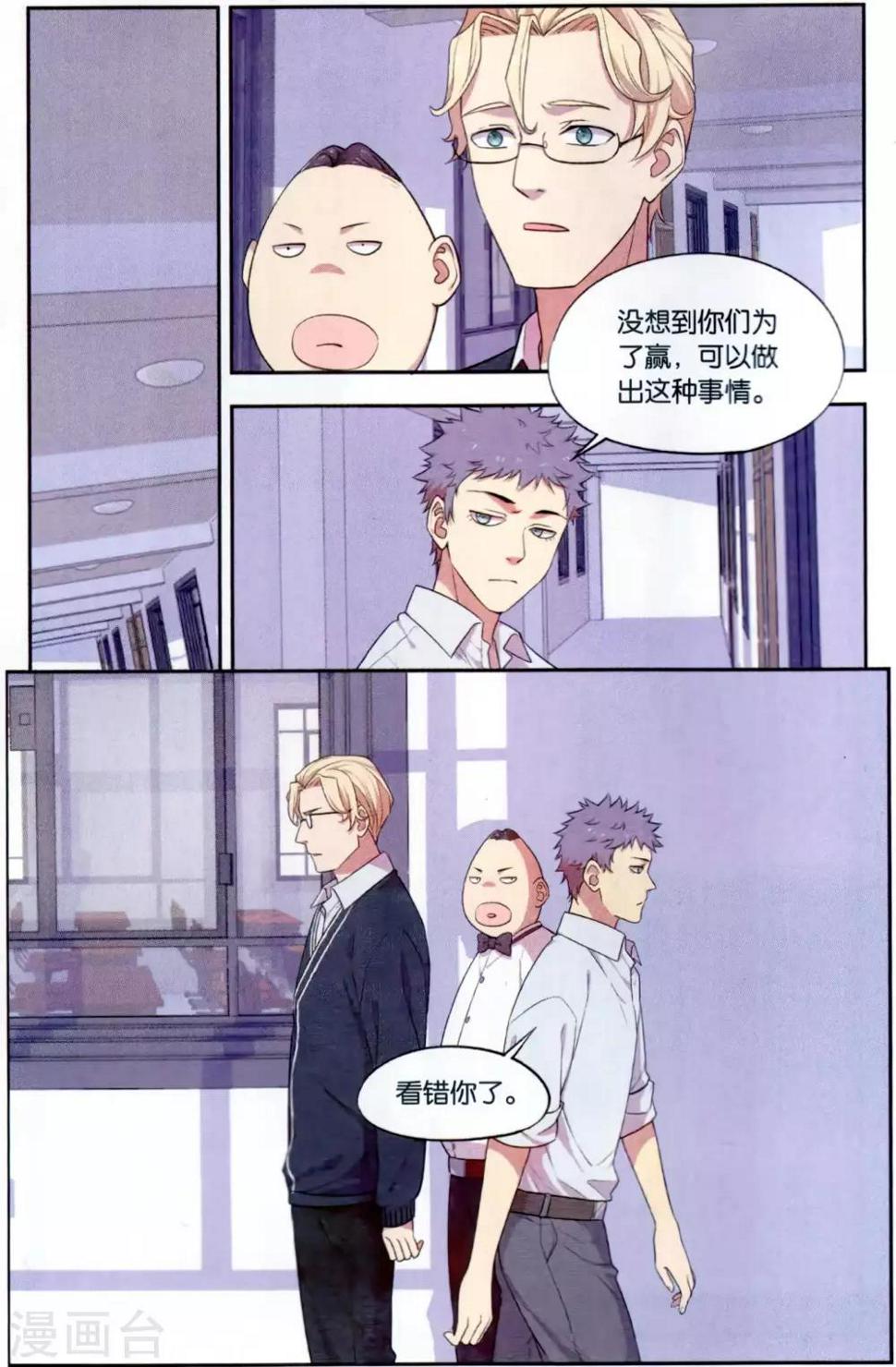 第37话 星际投票事件（4）2