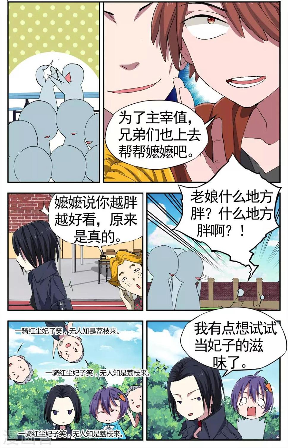 第28话 手机复仇事件（2）16