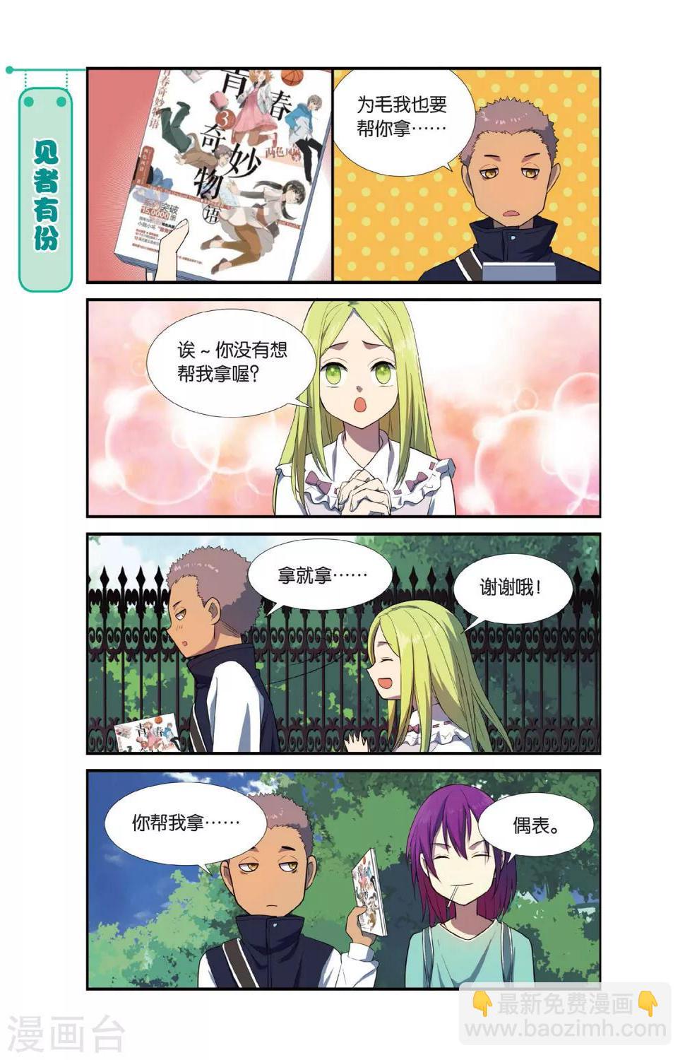 第7话 新生活这就开始啦！18