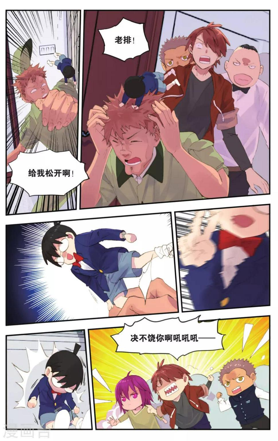 第23话 柯南灵异事件（3）20