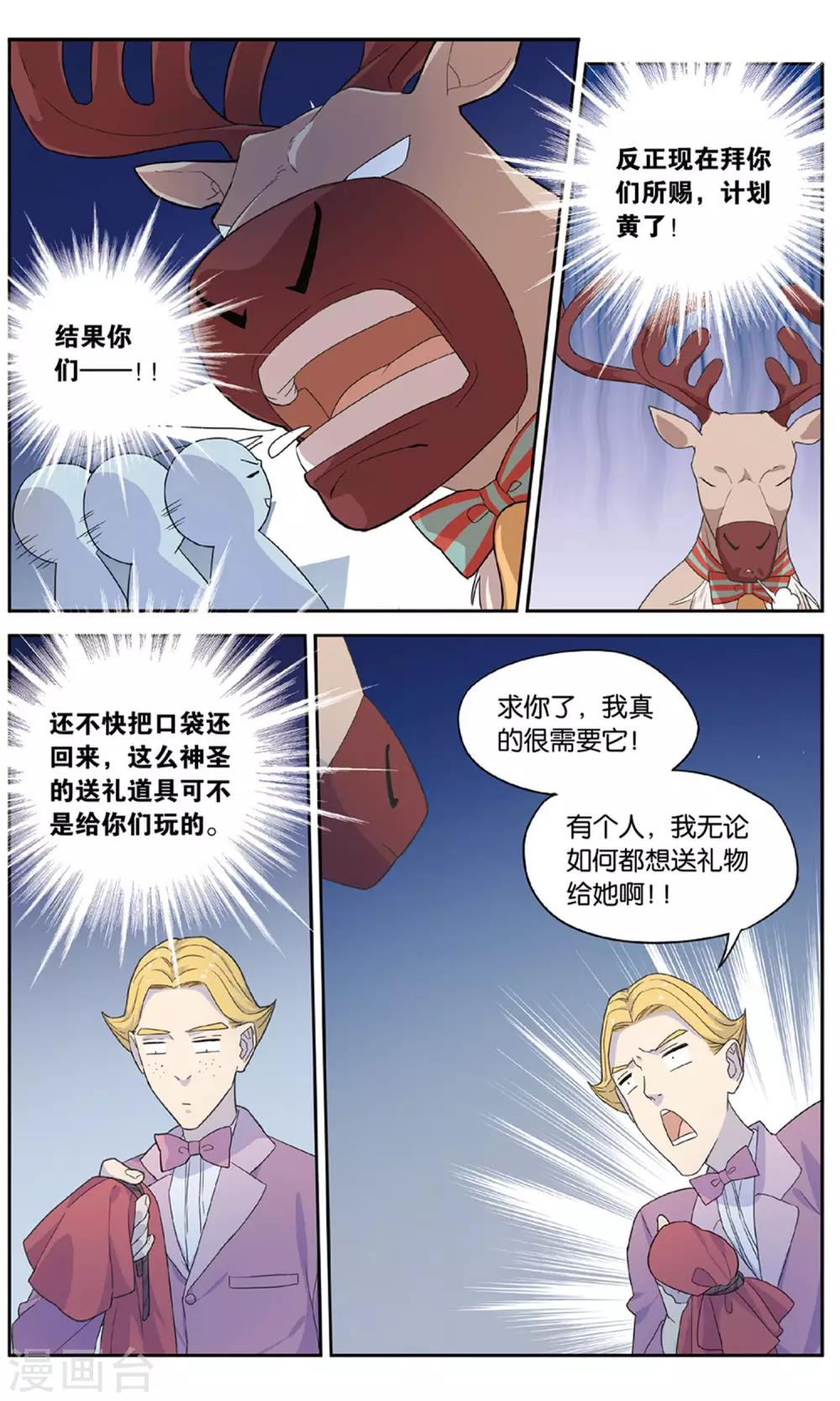 第39话 圣诞礼物事件（2）15