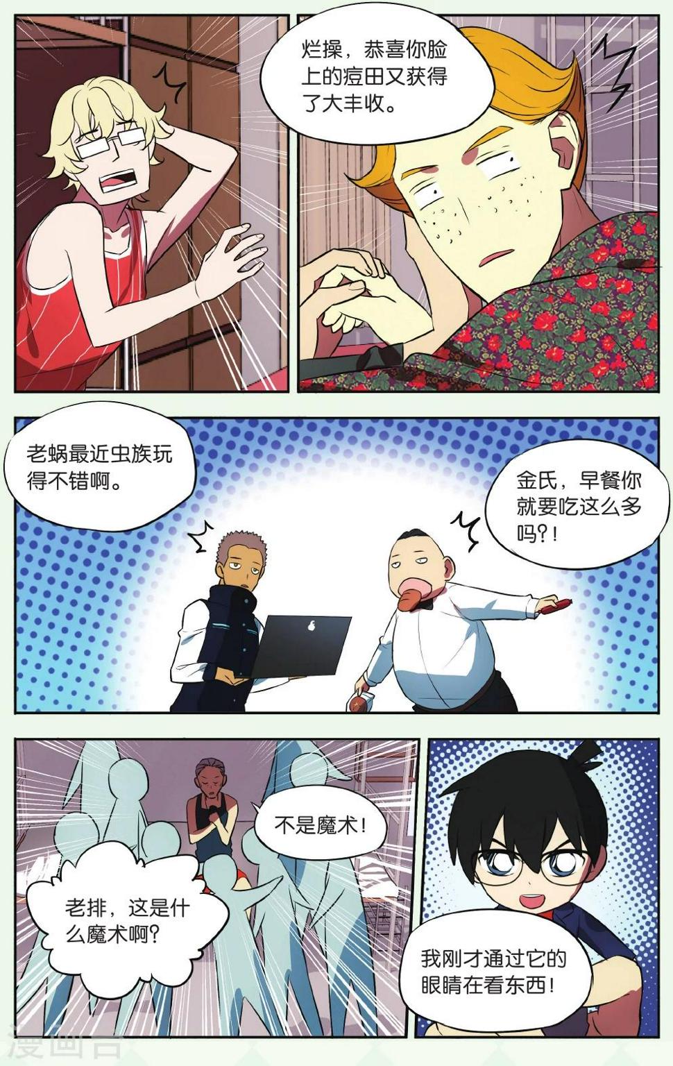 第21话 柯南灵异事件（1）16