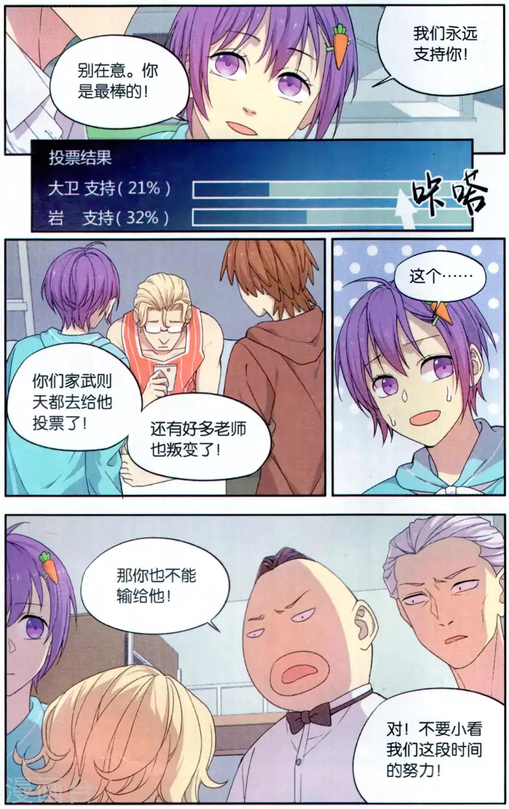 第36话 星际投票事件（3）2