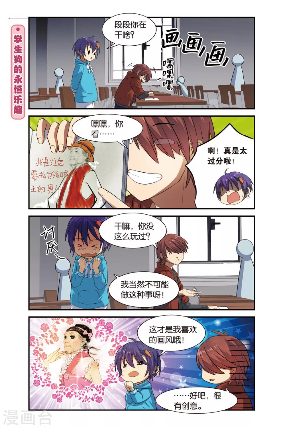 第12话 今天·新鲜·改变·再见2