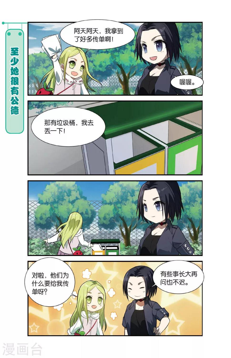 第8话 不想玩社团的学校不是好基友6