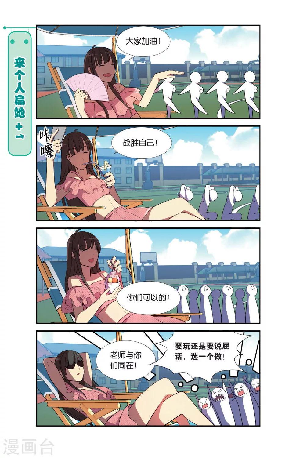 第5话 军训吧！兄弟！（2）19
