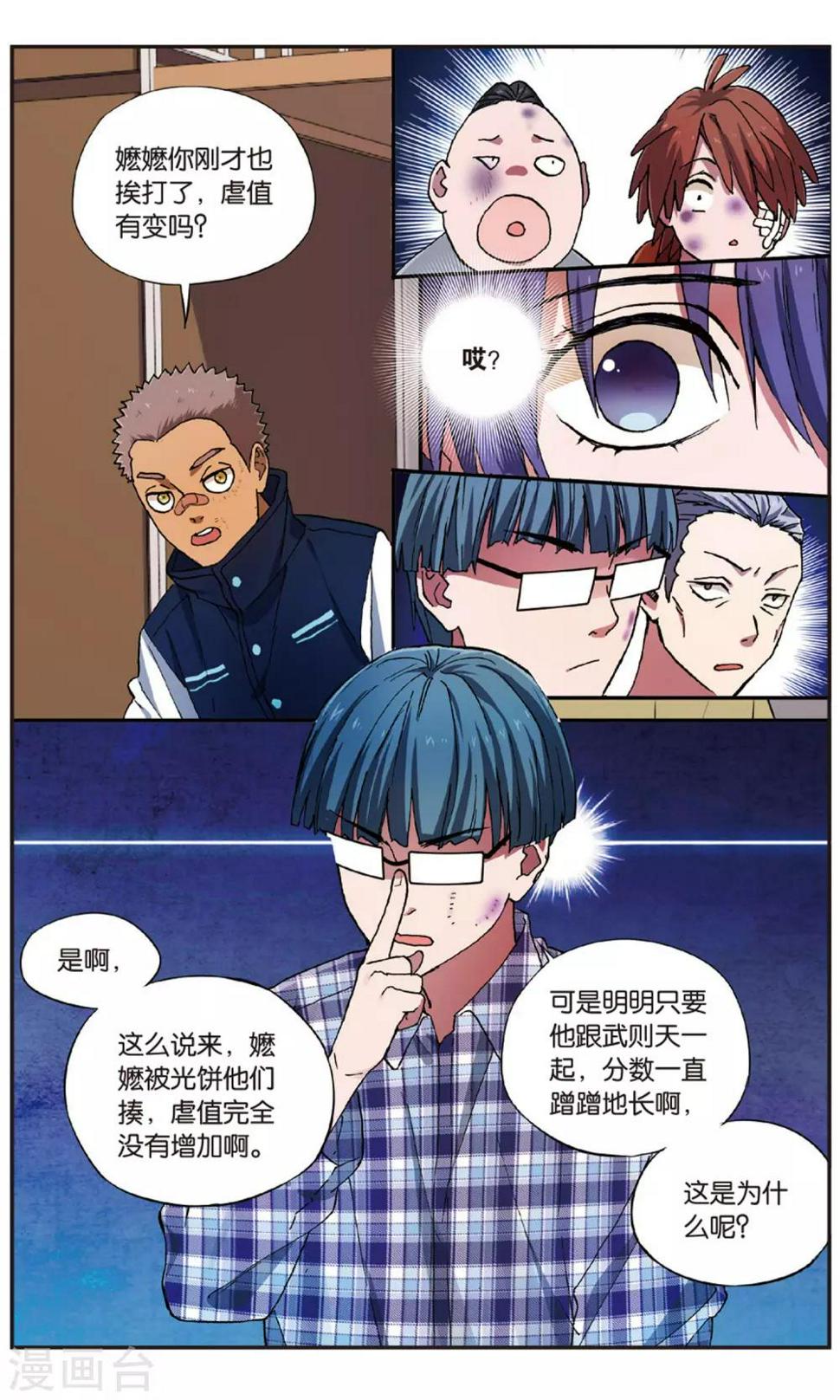 第29话 手机复仇事件（3）6