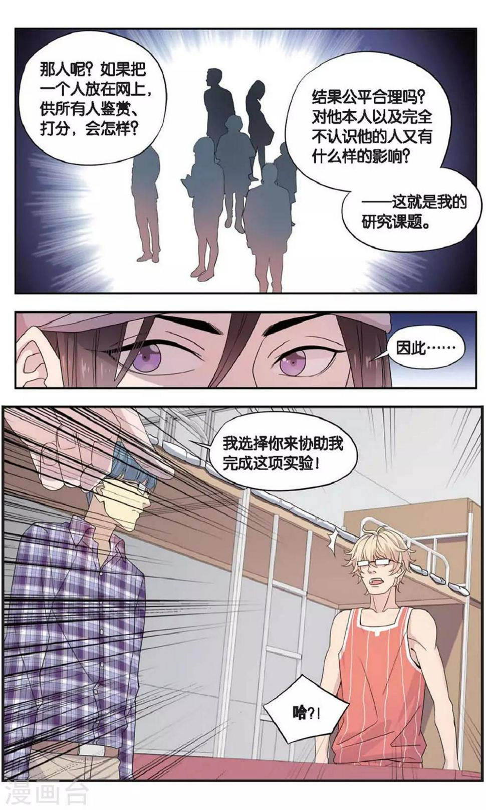 第34话 星际投票事件（1）7