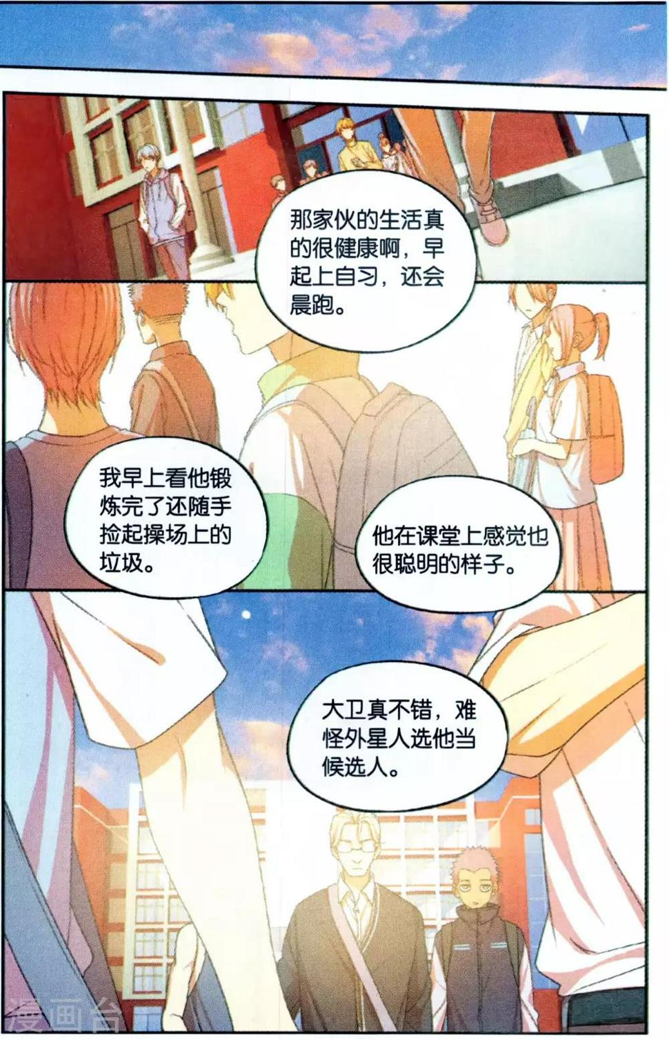 第35话 星际投票事件（2）12