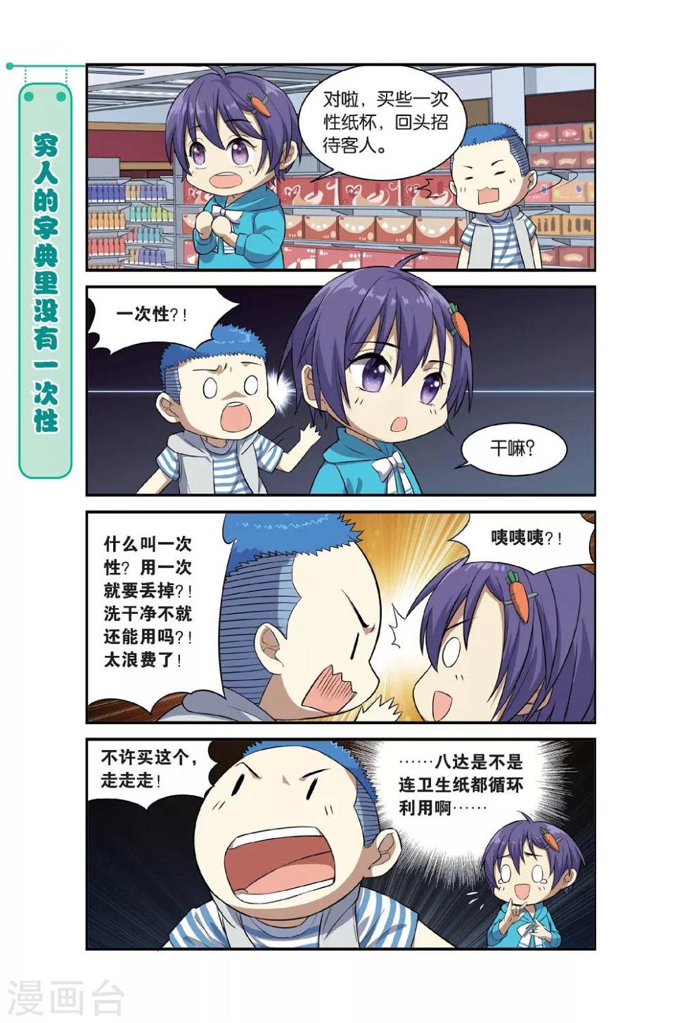 第11话 苍茫的超市是我的爱10