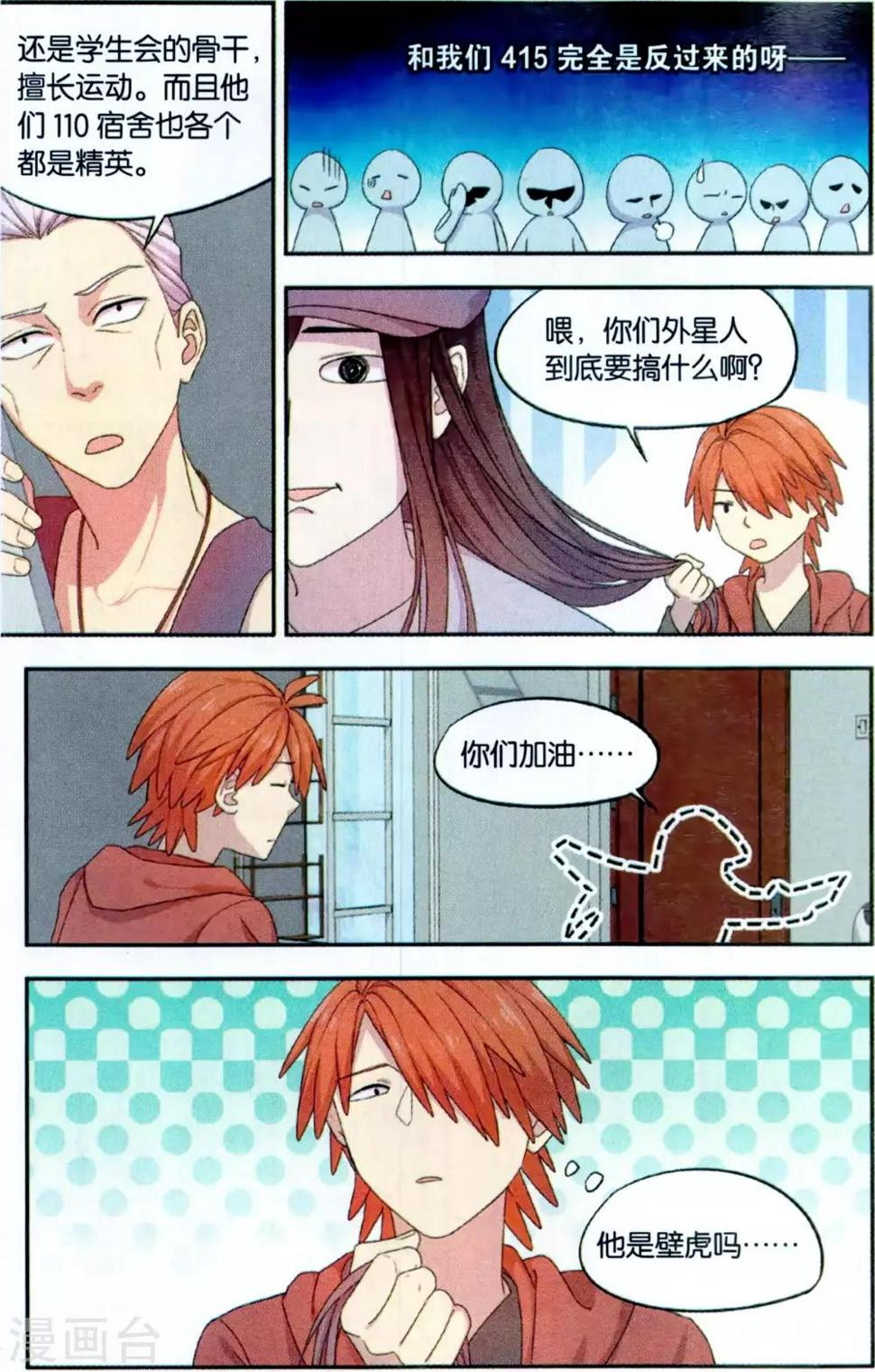 第35话 星际投票事件（2）20