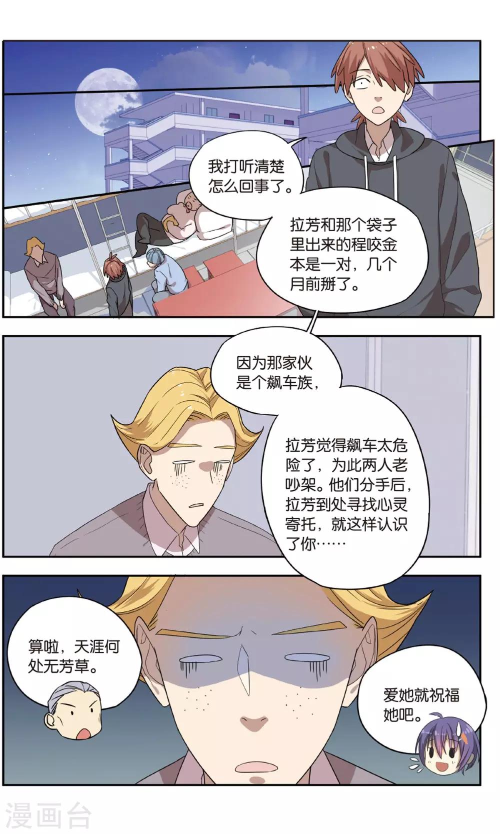 最终话 圣诞礼物事件（3）6