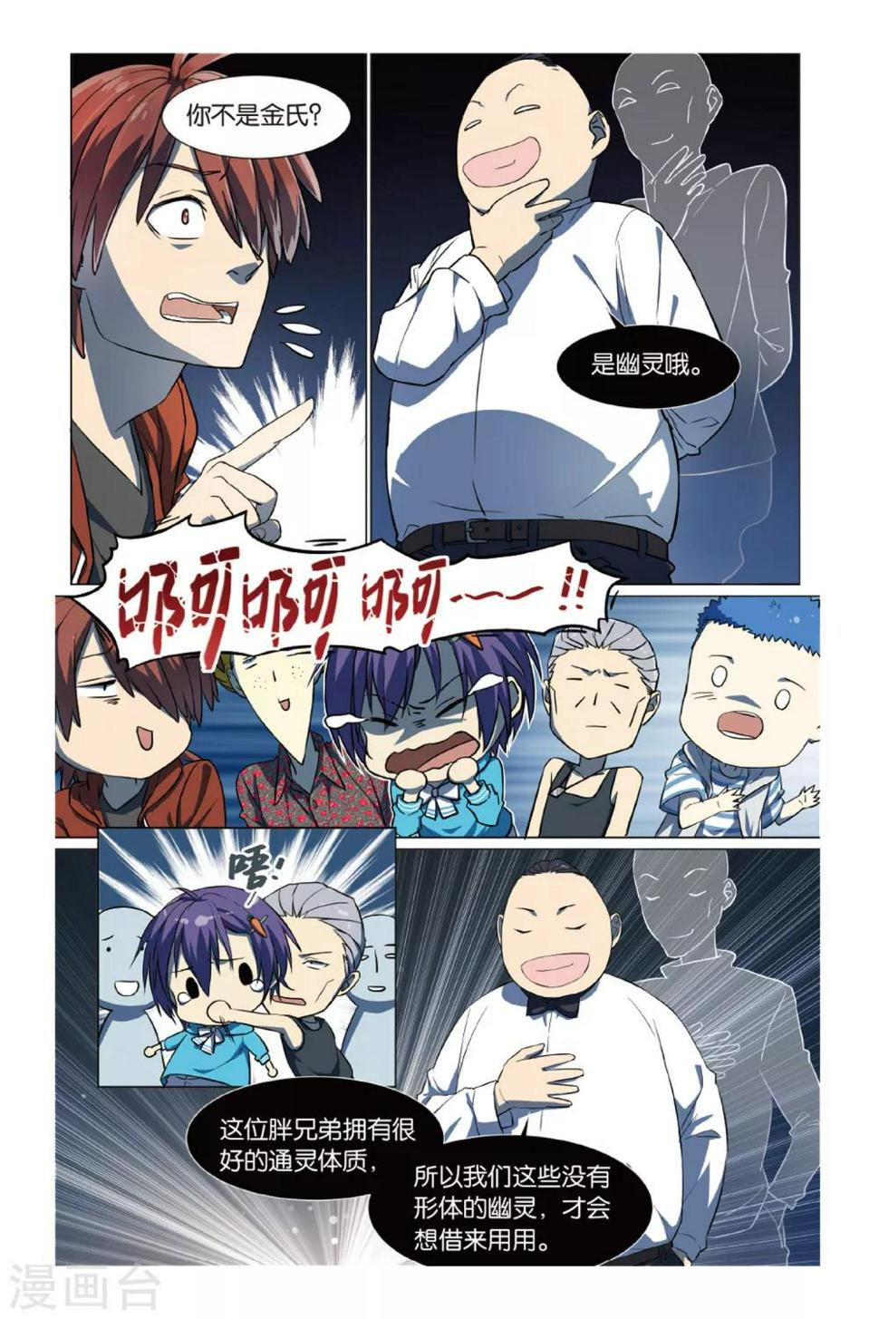 第13话 幽灵入眠事件（1）7