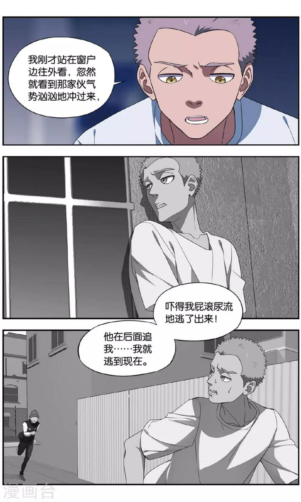 第33话 新旧更替事件（4）13