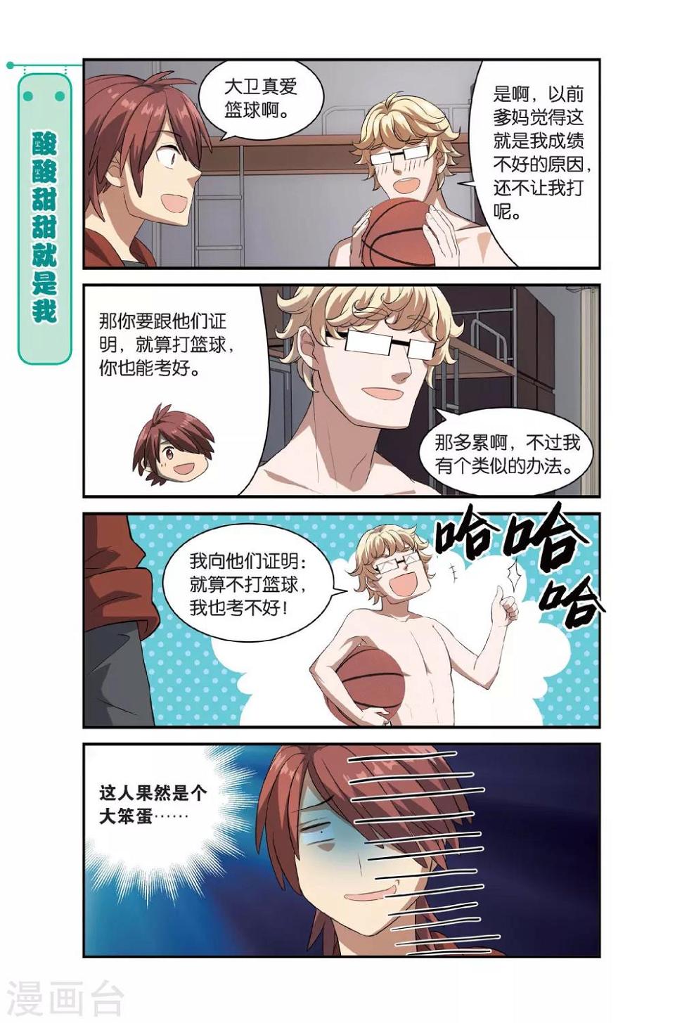 第11话 苍茫的超市是我的爱19