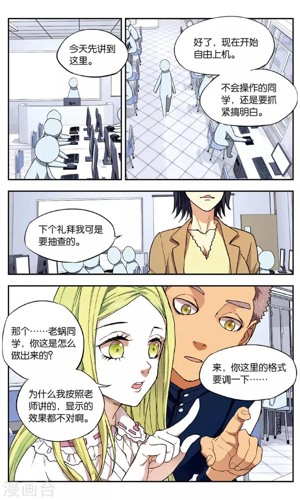 第30话 新旧更替事件（1）9