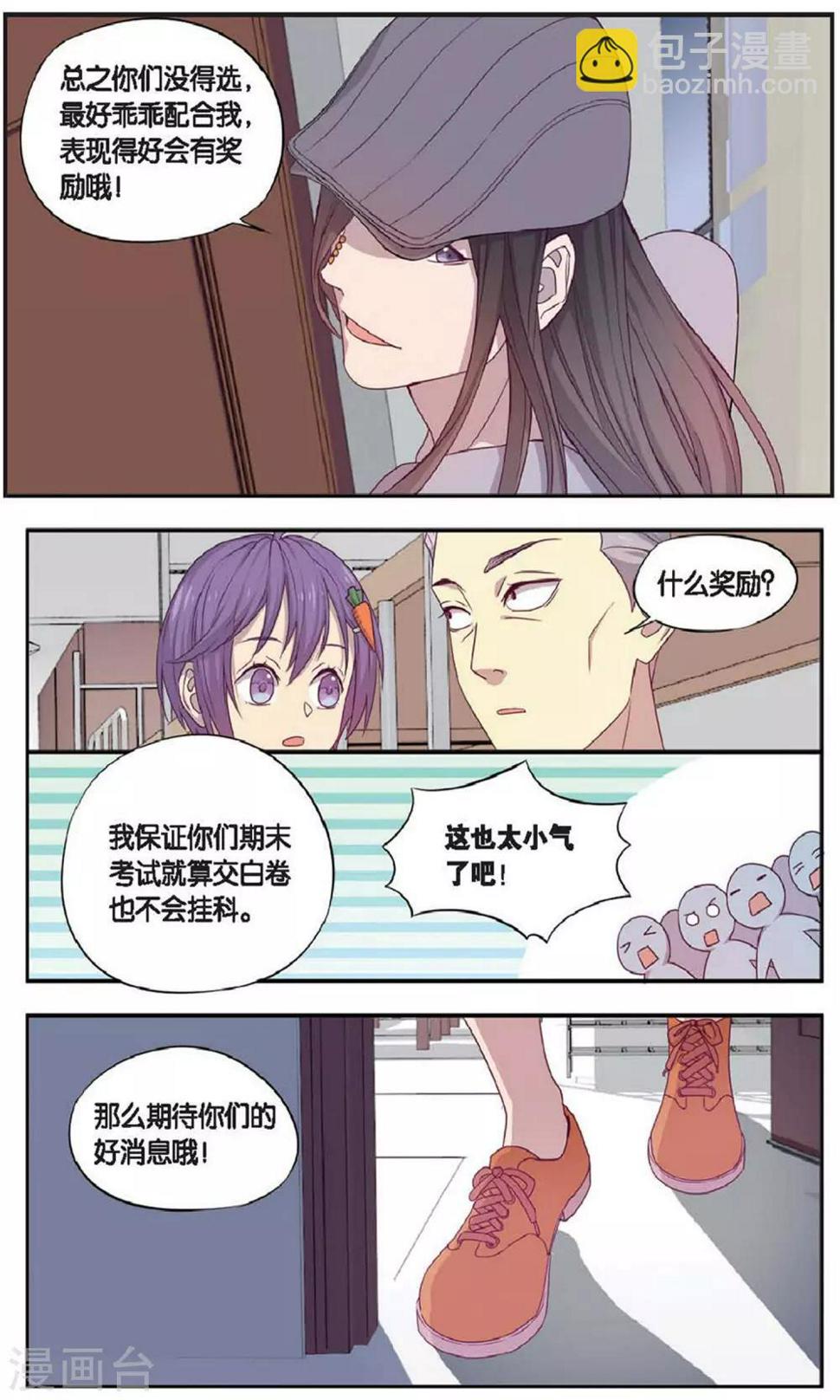 第34话 星际投票事件（1）9