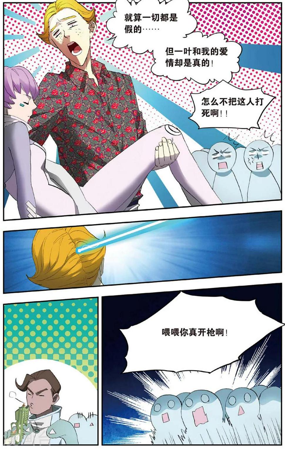 第26话 考试穿越事件（3）20