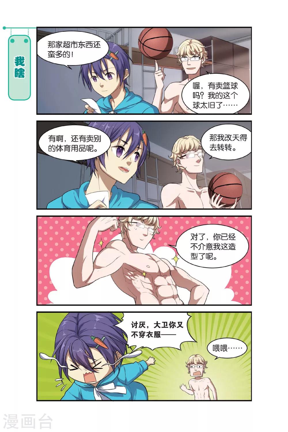 第11话 苍茫的超市是我的爱18