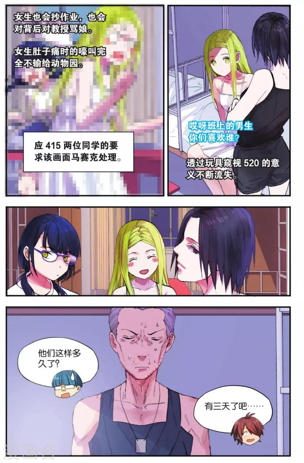 第23话 柯南灵异事件（3）3