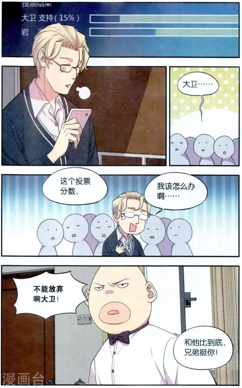 第36话 星际投票事件（3）21